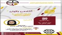 برگزاری کارگاه آشنایی با مشاوره ژنتیک